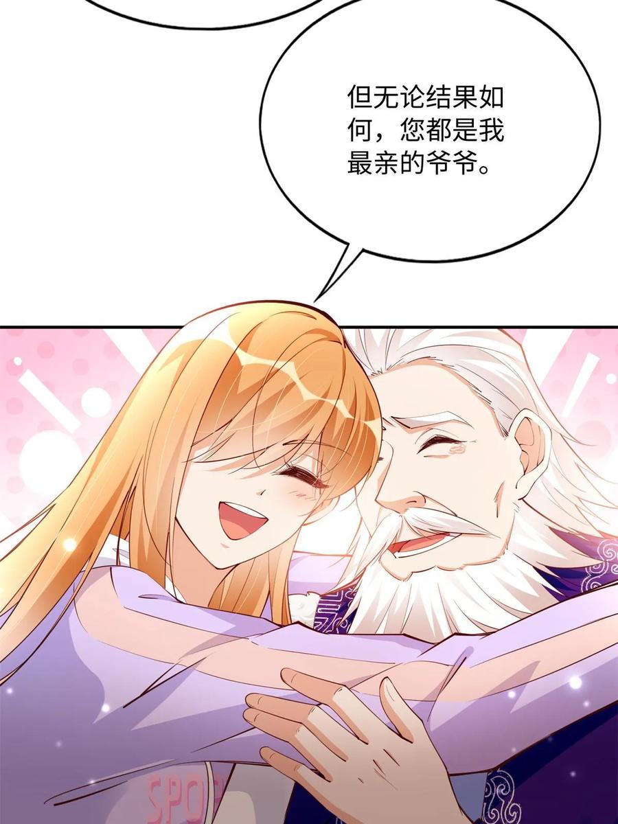 豪门BOSS竟是女高中生！ 147 妈妈的意志 第12页
