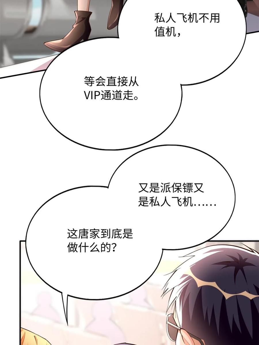 豪门BOSS竟是女高中生！ 147 妈妈的意志 第33页