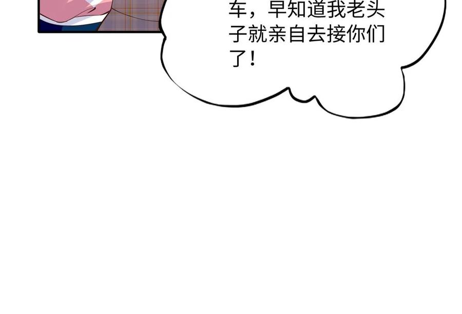 豪门BOSS竟是女高中生！ 147 妈妈的意志 第38页