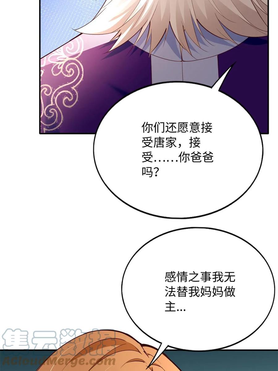 豪门BOSS竟是女高中生！ 147 妈妈的意志 第10页