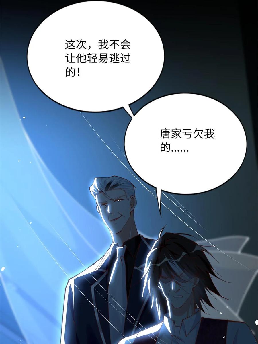 豪门BOSS竟是女高中生！ 147 妈妈的意志 第54页
