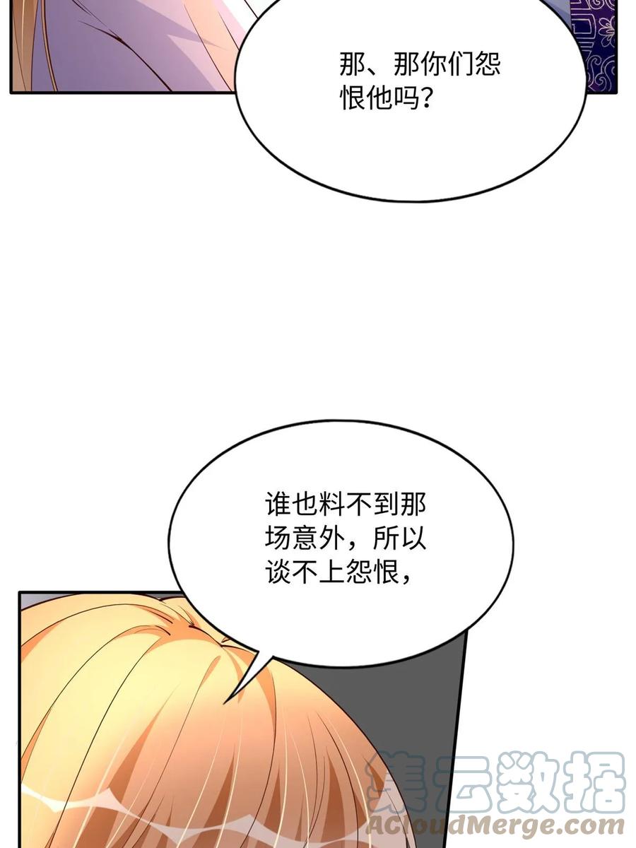 豪门BOSS竟是女高中生！ 147 妈妈的意志 第7页