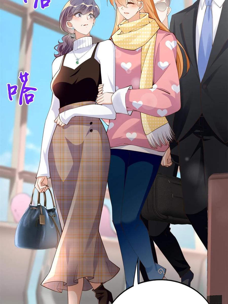 豪门BOSS竟是女高中生！ 147 妈妈的意志 第32页