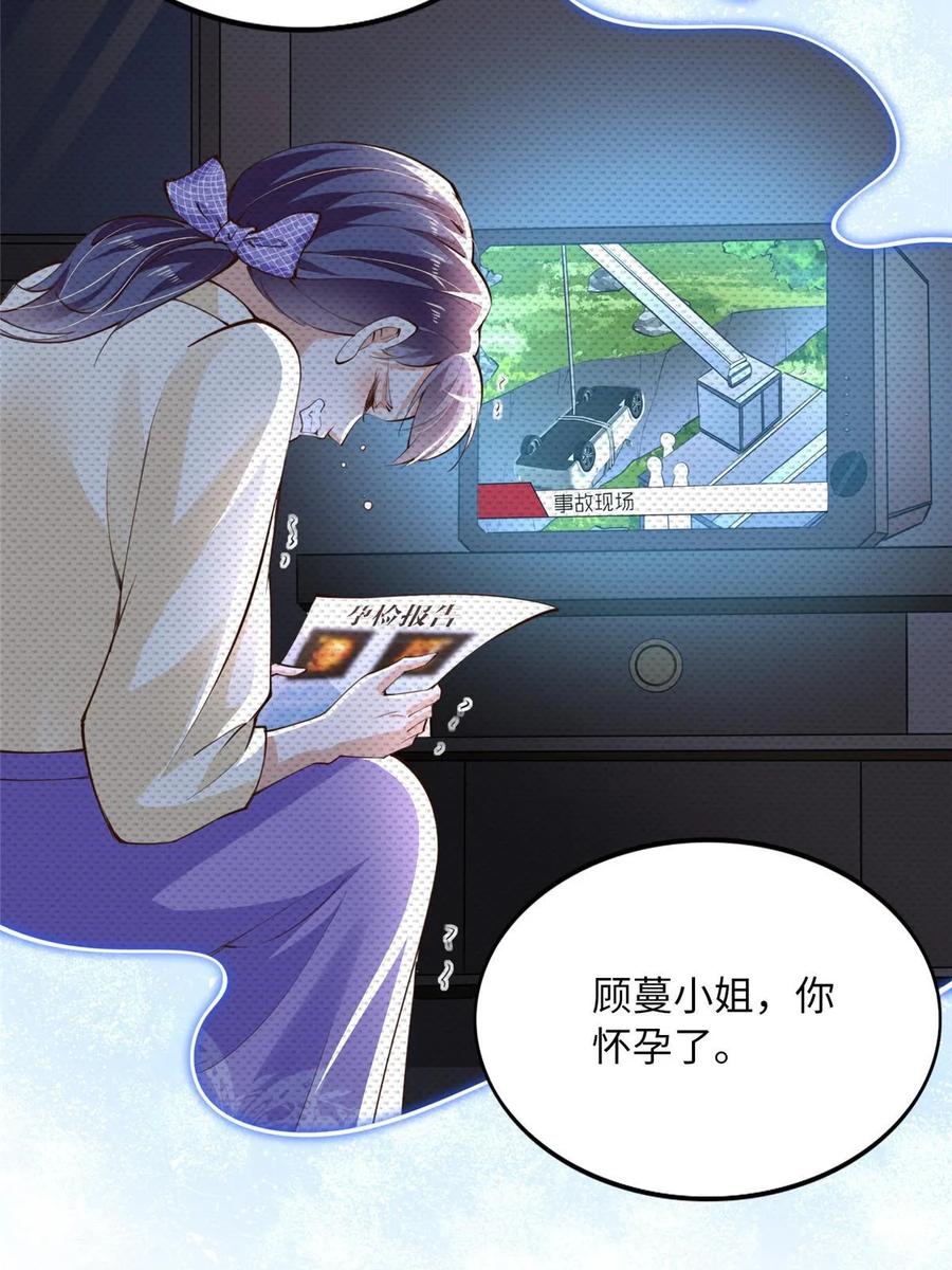 豪门BOSS竟是女高中生！ 148 阿宁 第29页