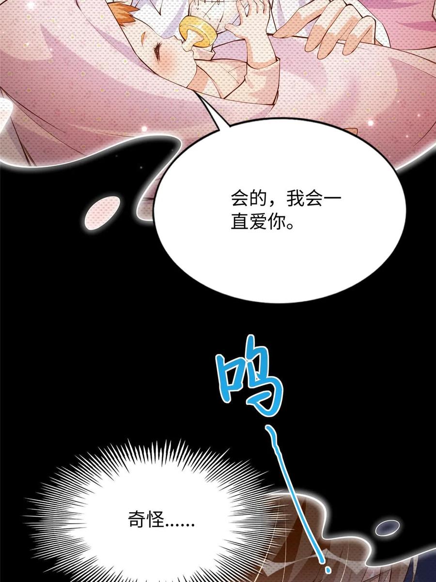 豪门BOSS竟是女高中生！ 148 阿宁 第39页