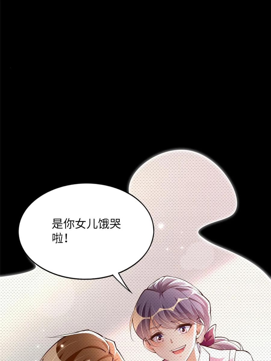豪门BOSS竟是女高中生！ 148 阿宁 第36页