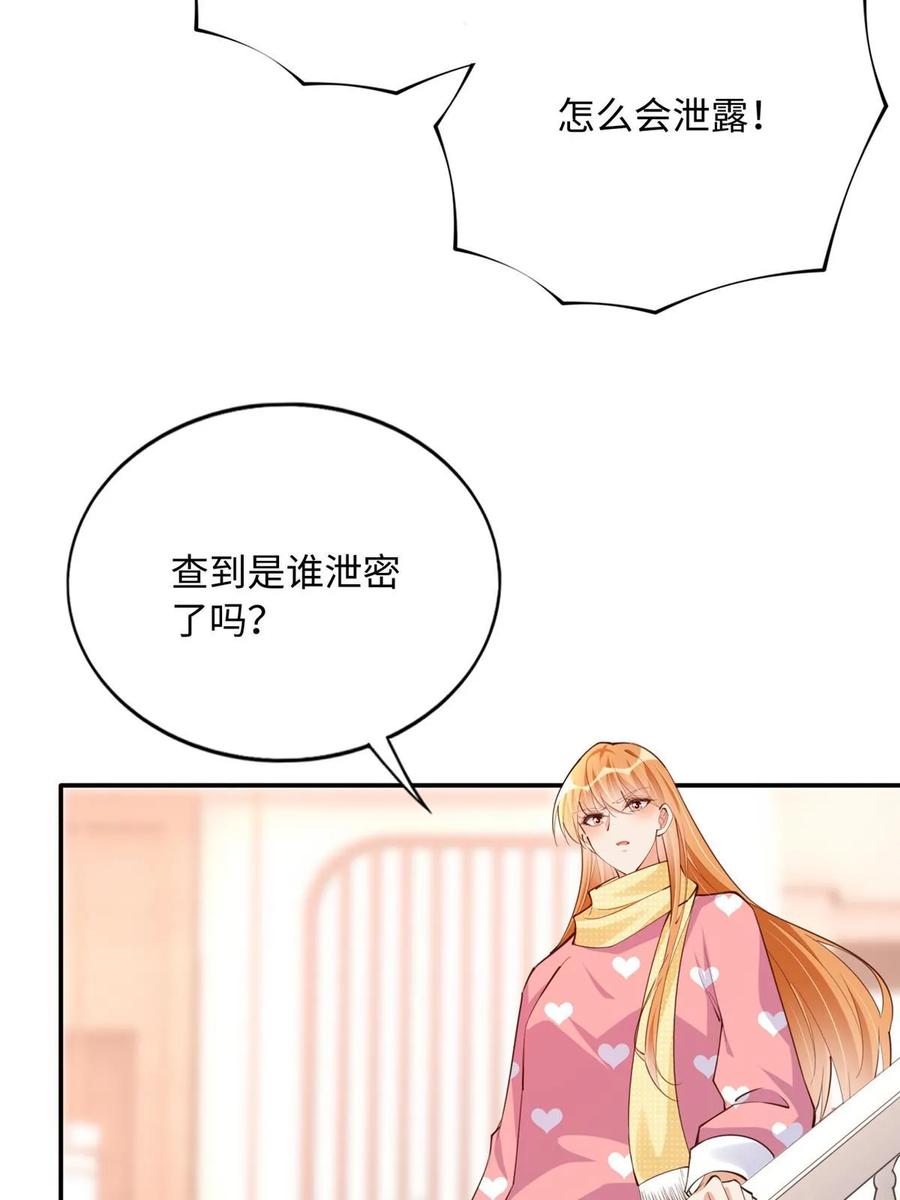 豪门BOSS竟是女高中生！ 148 阿宁 第45页