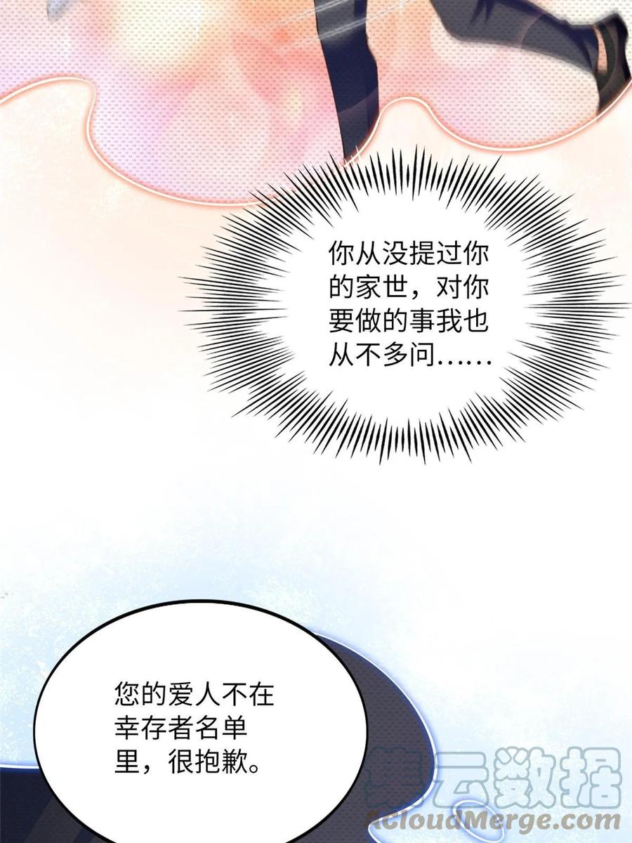 豪门BOSS竟是女高中生！ 148 阿宁 第28页