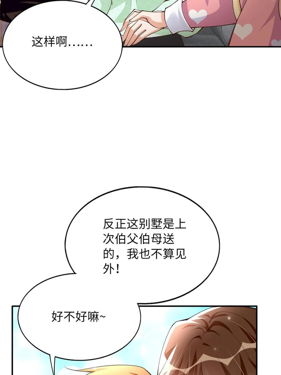豪门BOSS竟是女高中生！ 148 阿宁 第11页