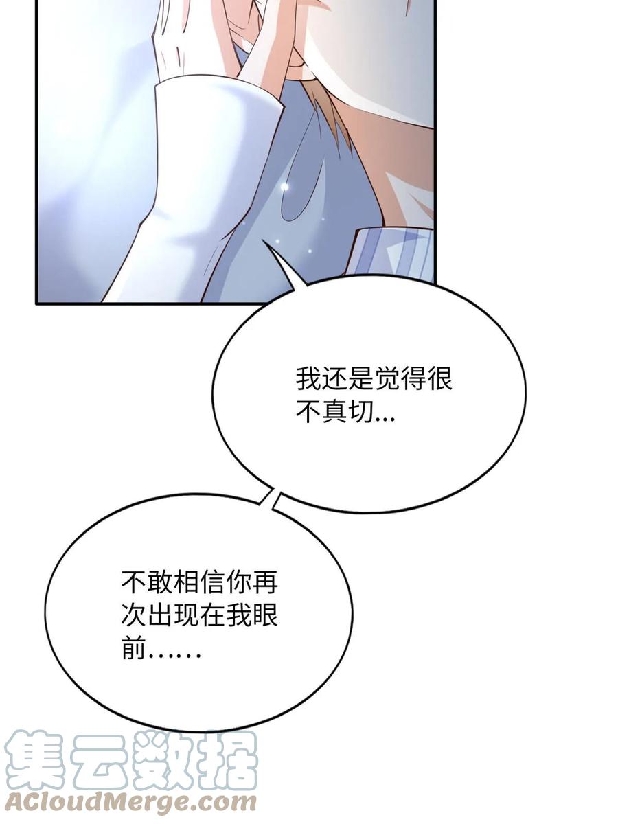 豪门BOSS竟是女高中生！ 148 阿宁 第22页