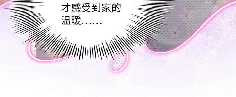 豪门BOSS竟是女高中生！ 148 阿宁 第26页