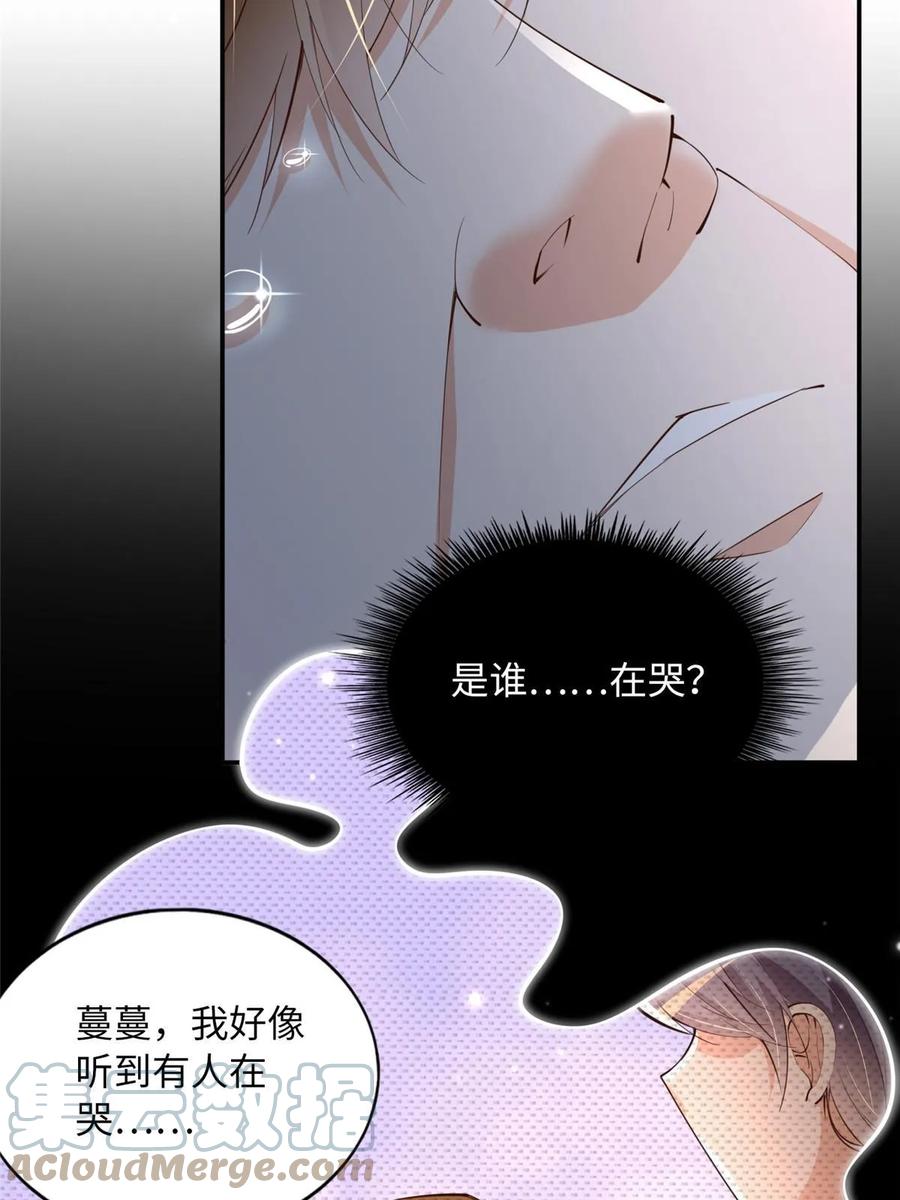豪门BOSS竟是女高中生！ 148 阿宁 第34页