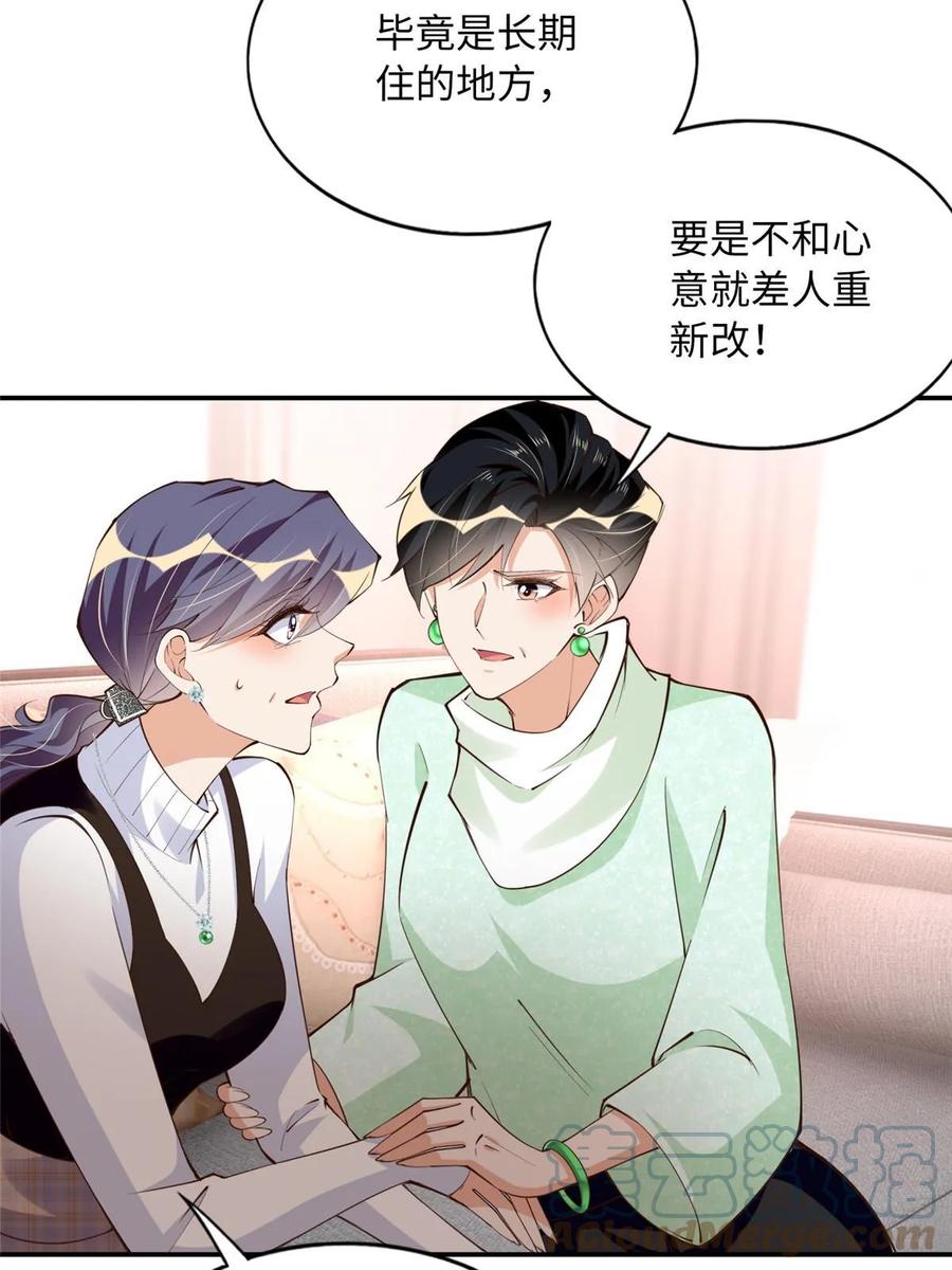 豪门BOSS竟是女高中生！ 148 阿宁 第7页