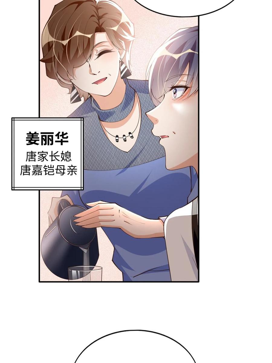 豪门BOSS竟是女高中生！ 148 阿宁 第6页