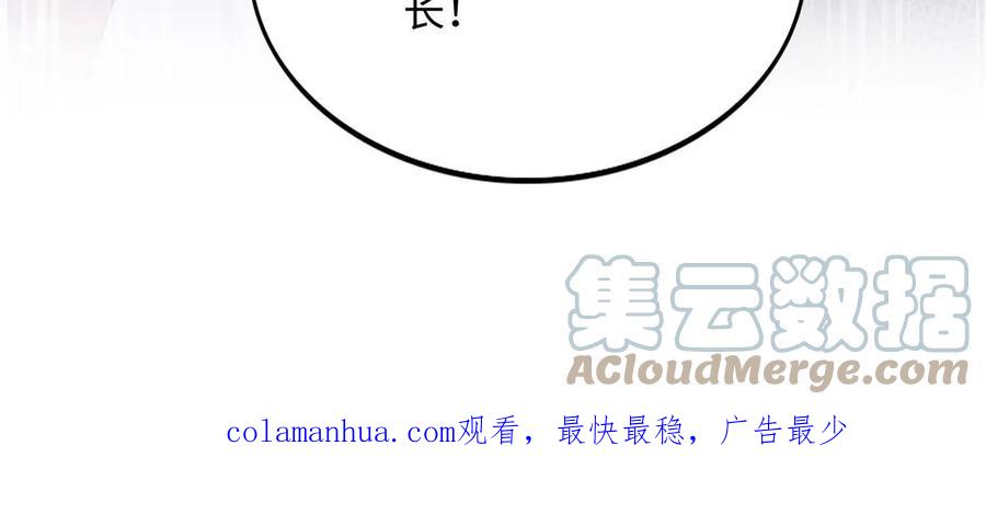 豪门BOSS竟是女高中生！ 148 阿宁 第49页