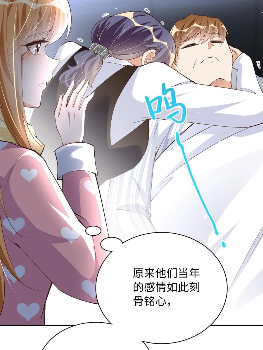 豪门BOSS竟是女高中生！ 148 阿宁 第32页