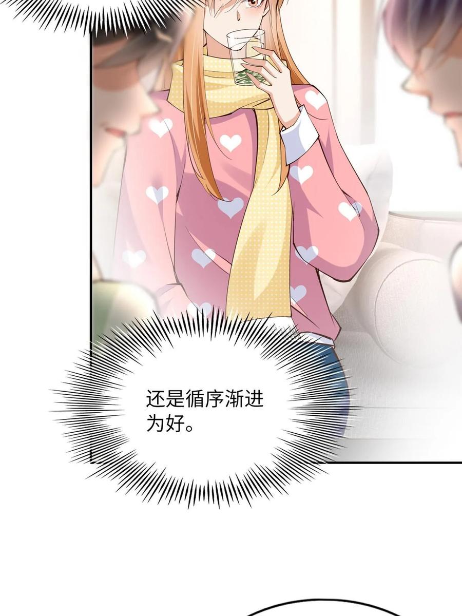 豪门BOSS竟是女高中生！ 148 阿宁 第9页