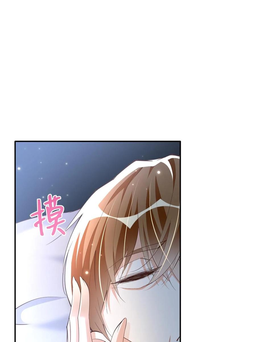 豪门BOSS竟是女高中生！ 148 阿宁 第21页