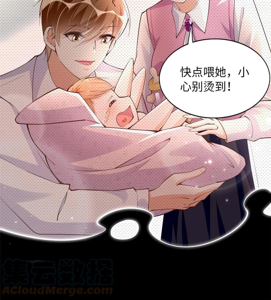 豪门BOSS竟是女高中生！ 148 阿宁 第37页