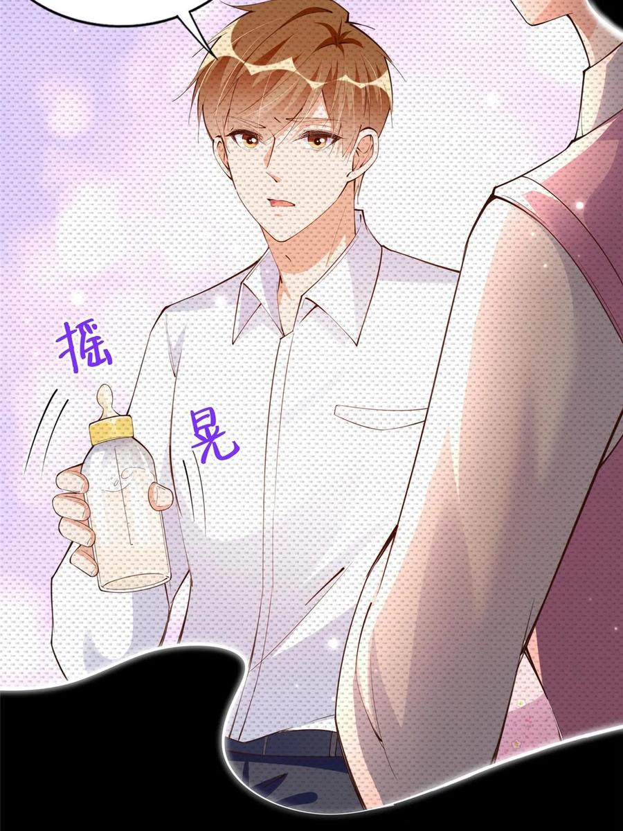 豪门BOSS竟是女高中生！ 148 阿宁 第35页