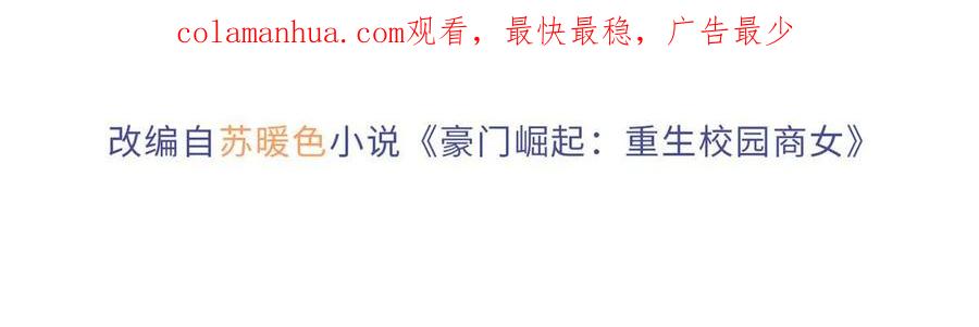 豪门BOSS竟是女高中生！ 148 阿宁 第2页