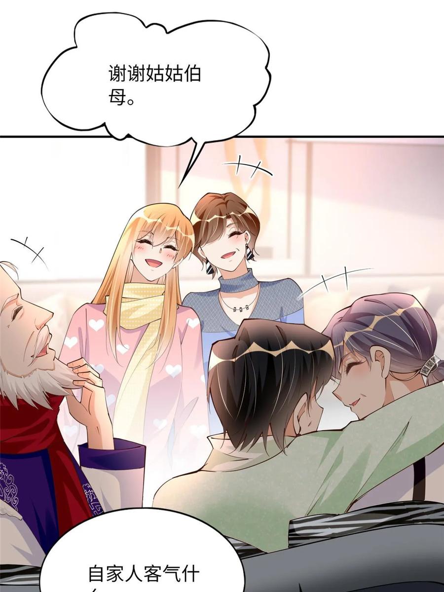 豪门BOSS竟是女高中生！ 148 阿宁 第15页