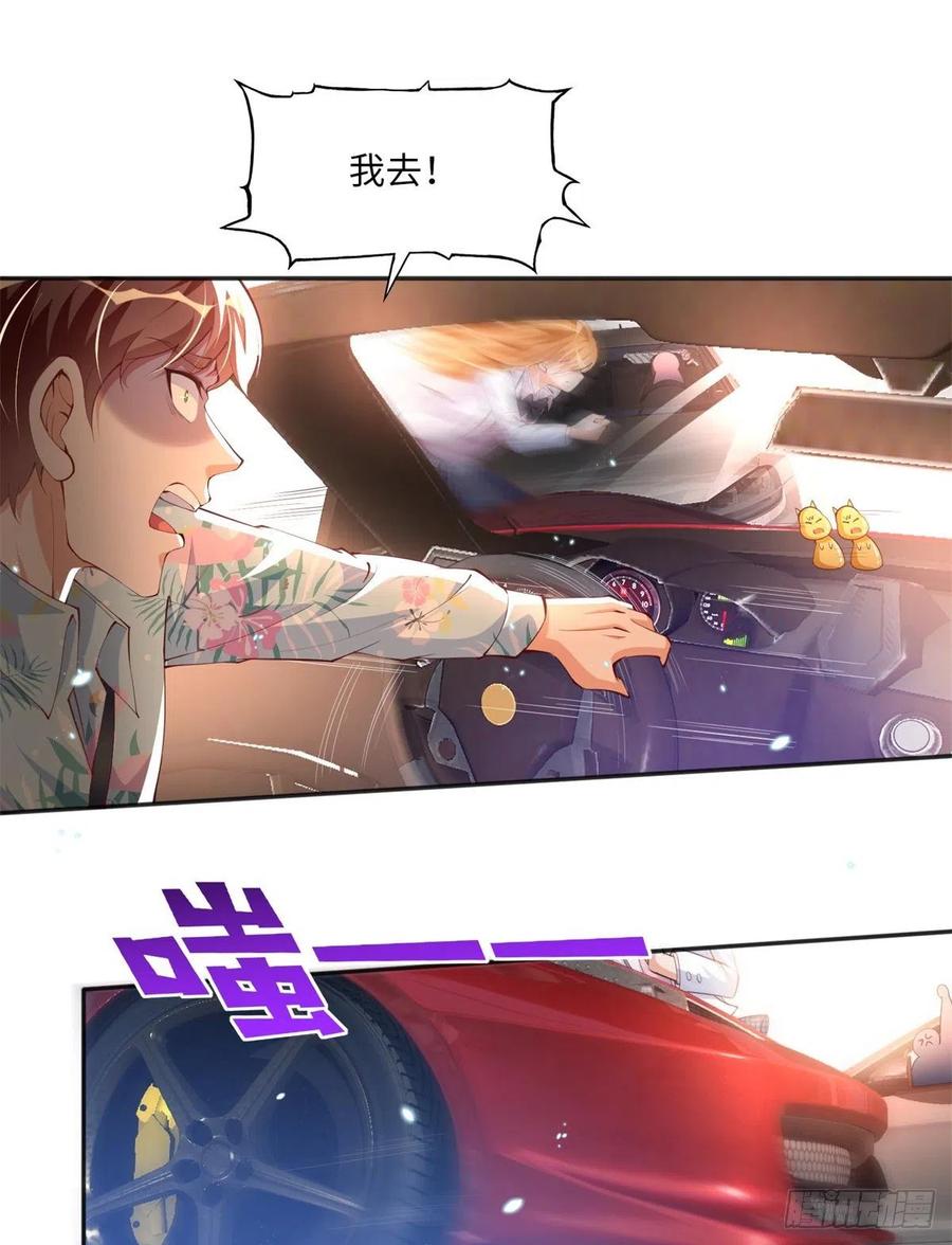 豪门BOSS竟是女高中生！ 014 再遇 第8页