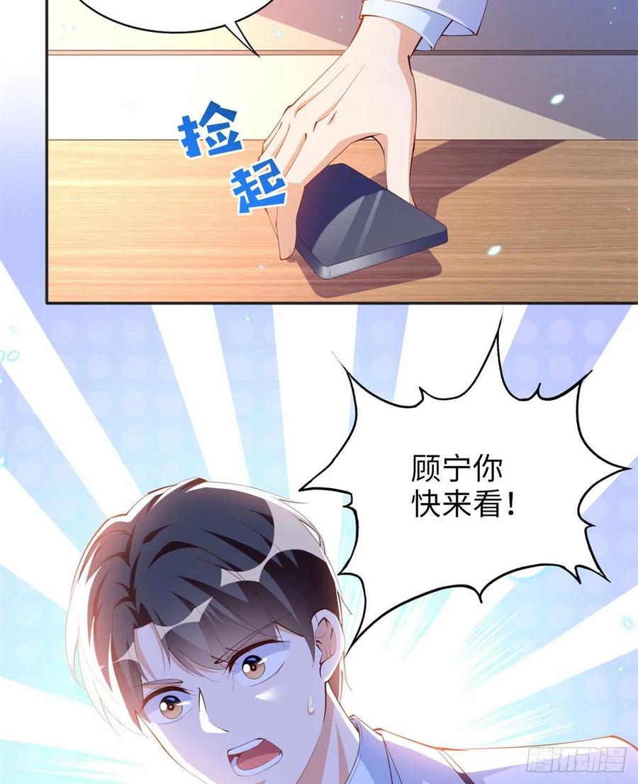 豪门BOSS竟是女高中生！ 014 再遇 第36页