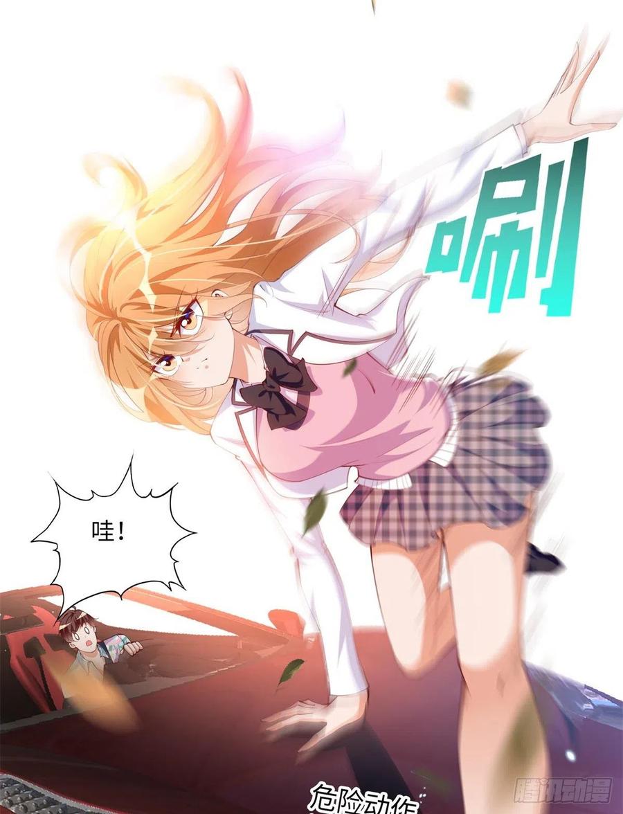 豪门BOSS竟是女高中生！ 014 再遇 第10页