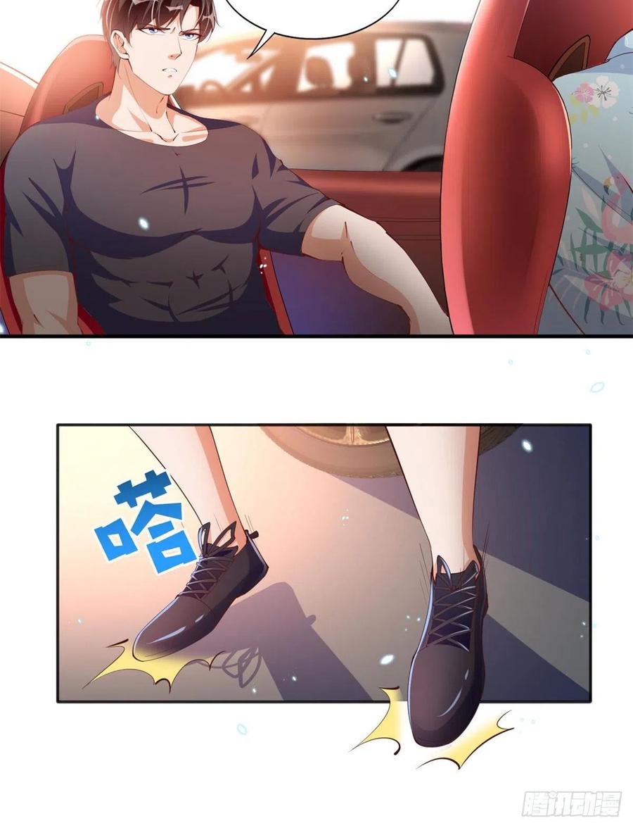 豪门BOSS竟是女高中生！ 014 再遇 第12页