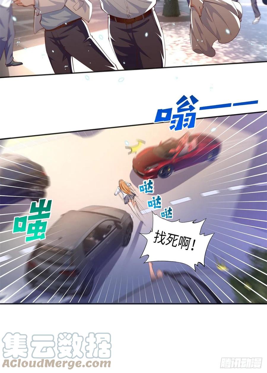 豪门BOSS竟是女高中生！ 014 再遇 第7页
