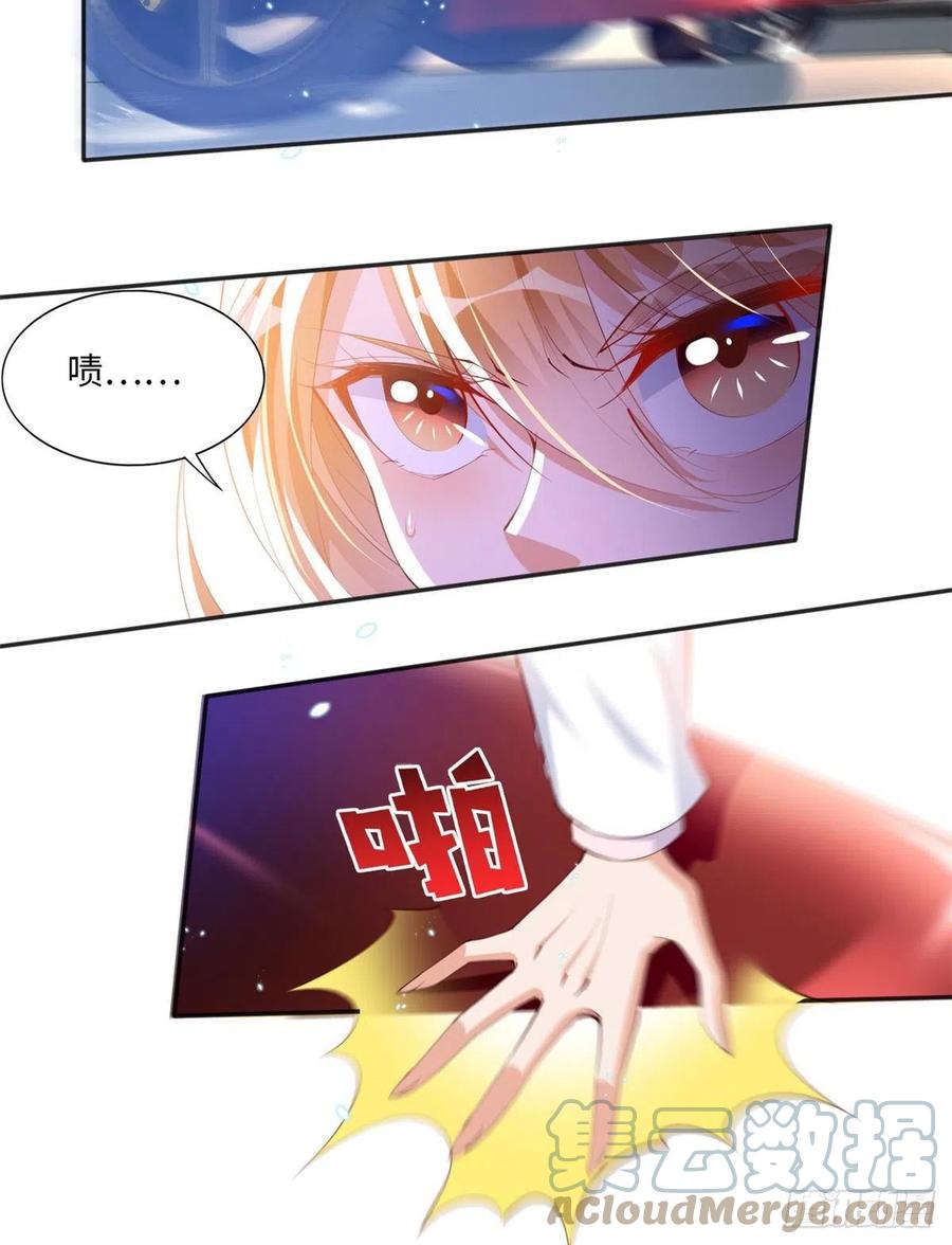 豪门BOSS竟是女高中生！ 014 再遇 第9页