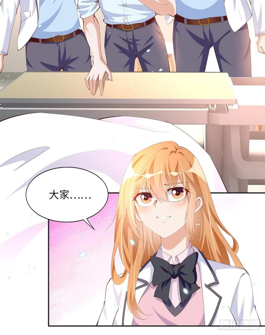豪门BOSS竟是女高中生！ 014 再遇 第30页