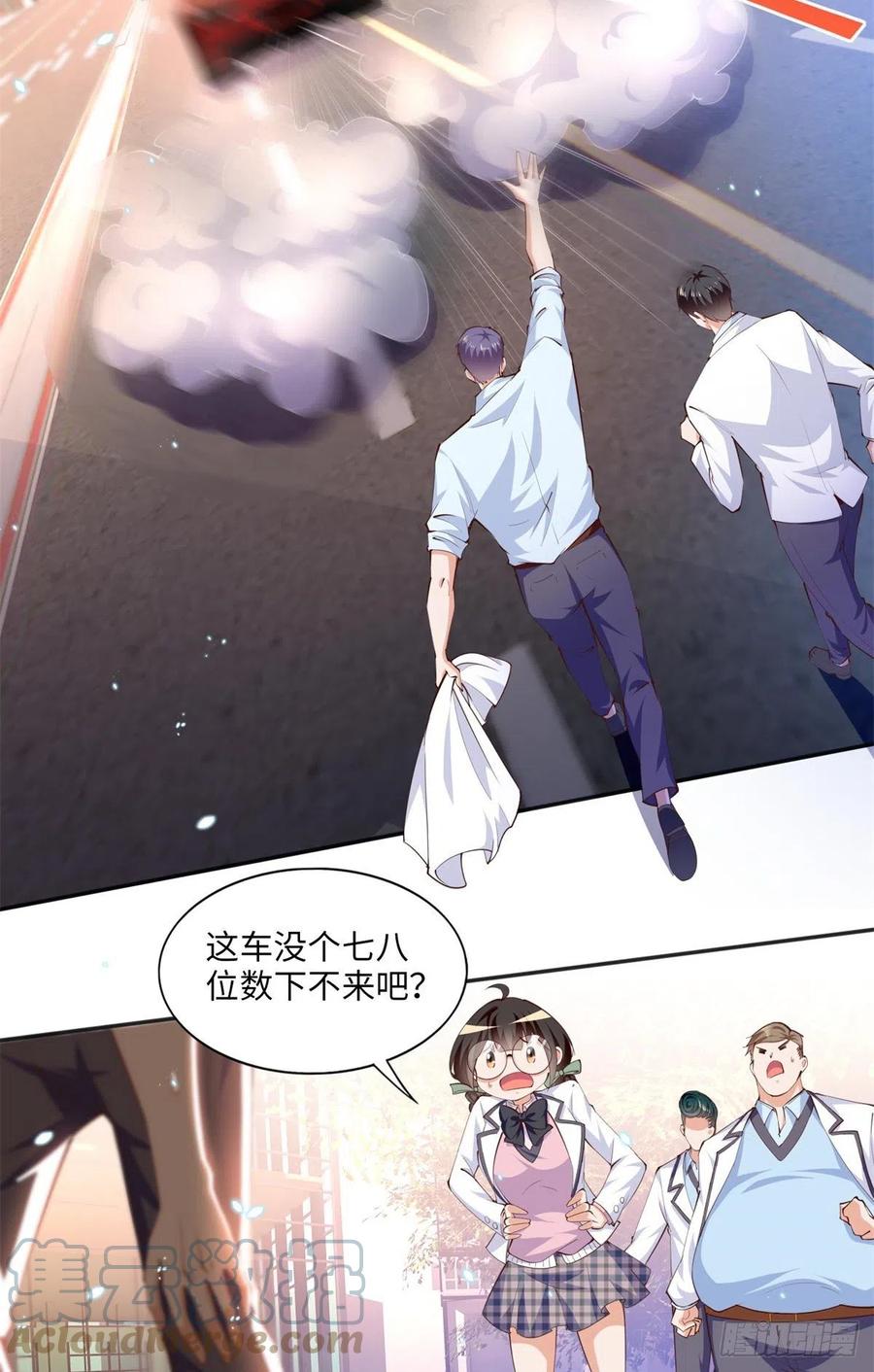 豪门BOSS竟是女高中生！ 014 再遇 第15页