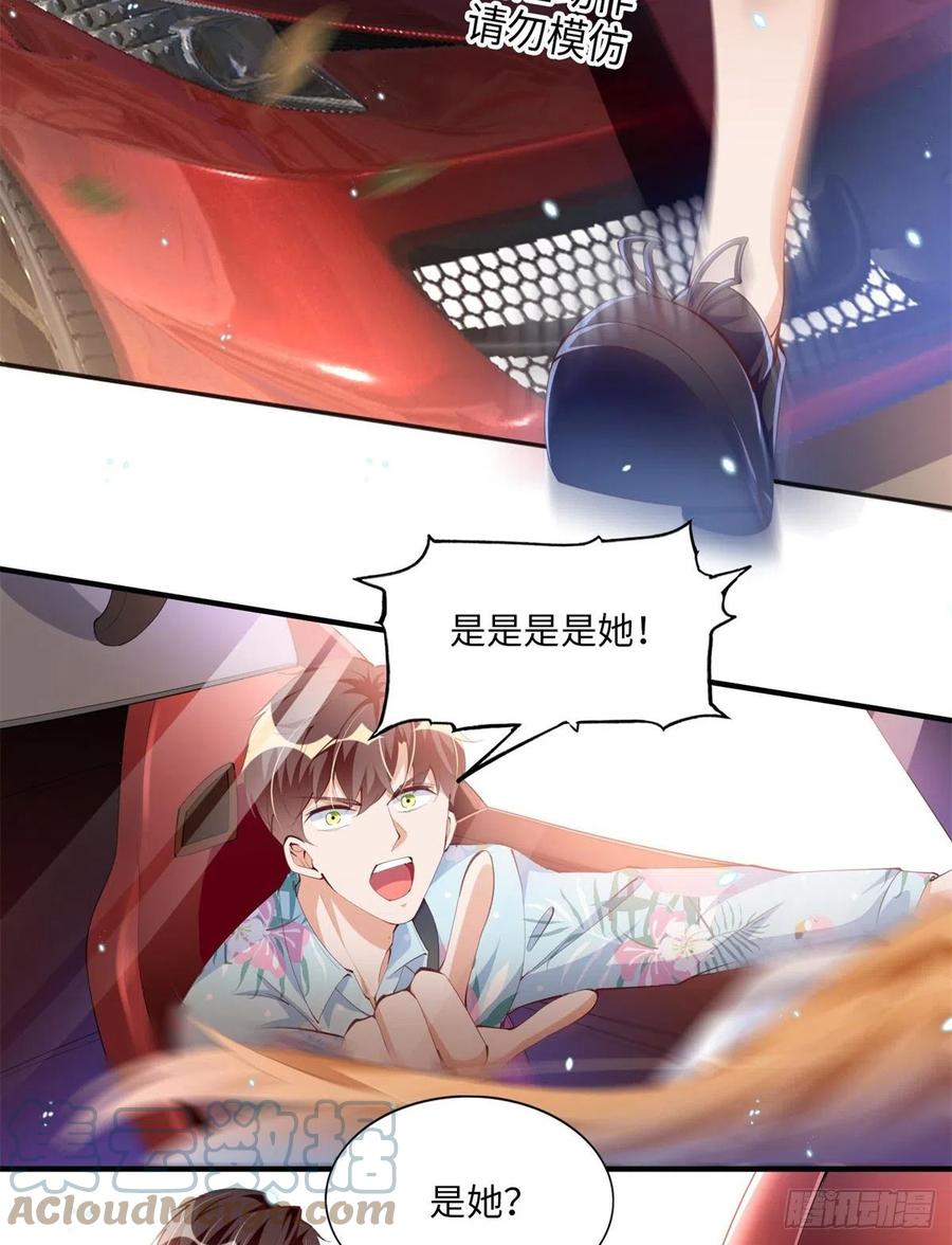 豪门BOSS竟是女高中生！ 014 再遇 第11页