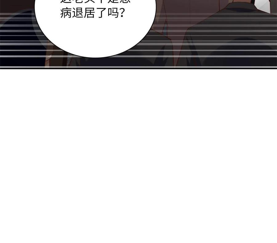 豪门BOSS竟是女高中生！ 149 祖孙联手天下我有 第23页
