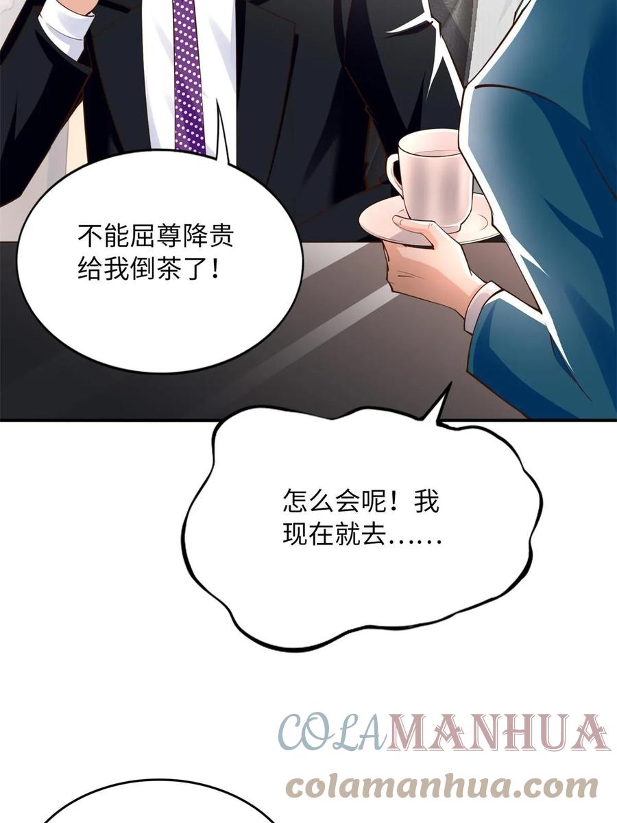 豪门BOSS竟是女高中生！ 149 祖孙联手天下我有 第27页