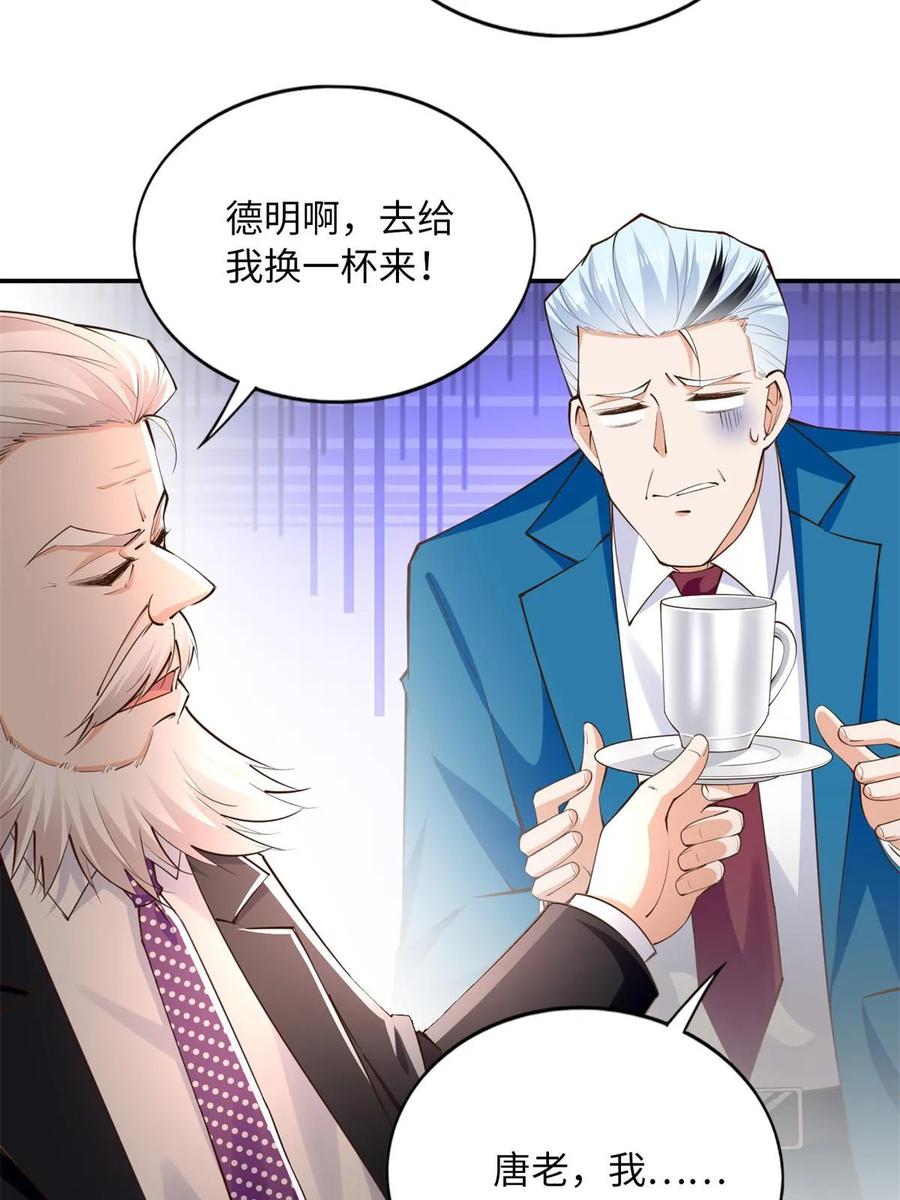 豪门BOSS竟是女高中生！ 149 祖孙联手天下我有 第25页