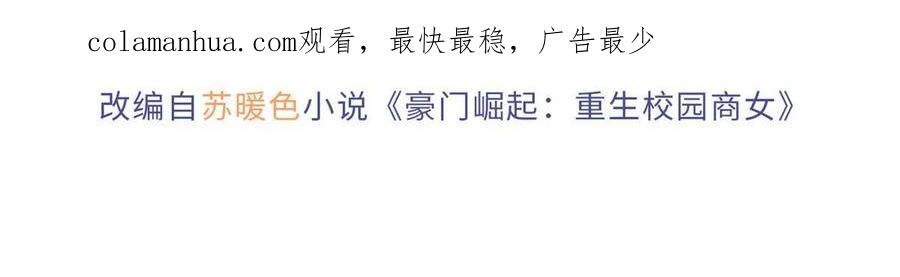 豪门BOSS竟是女高中生！ 150 第一次见伯母！ 第2页