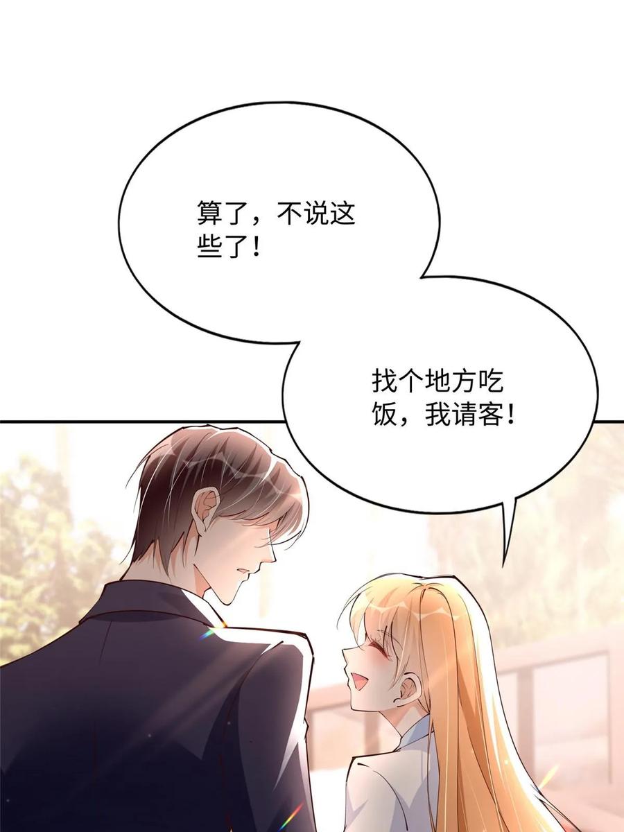 豪门BOSS竟是女高中生！ 150 第一次见伯母！ 第12页