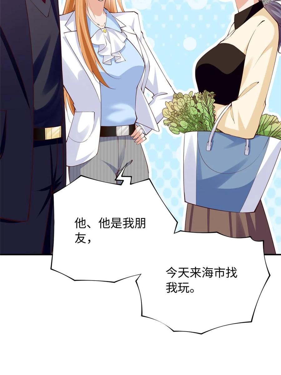 豪门BOSS竟是女高中生！ 150 第一次见伯母！ 第17页