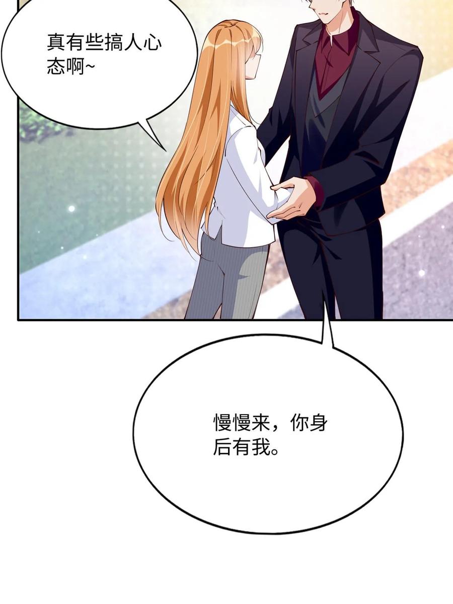 豪门BOSS竟是女高中生！ 150 第一次见伯母！ 第11页