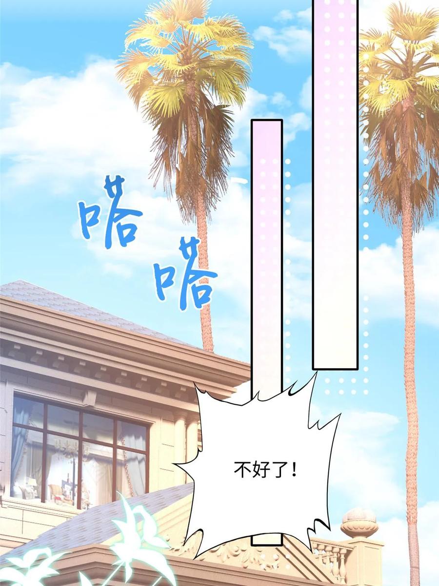 豪门BOSS竟是女高中生！ 150 第一次见伯母！ 第44页
