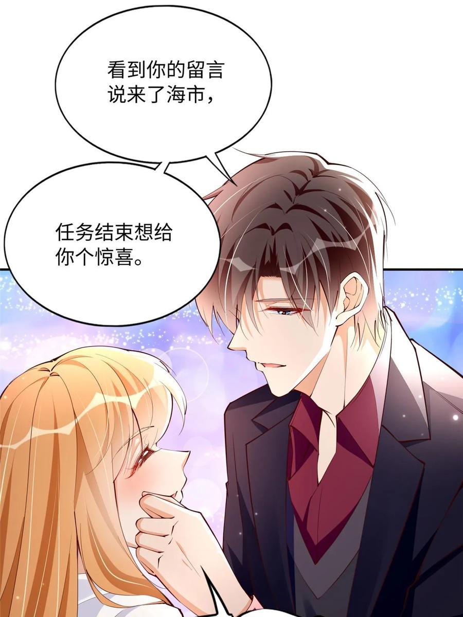 豪门BOSS竟是女高中生！ 150 第一次见伯母！ 第3页