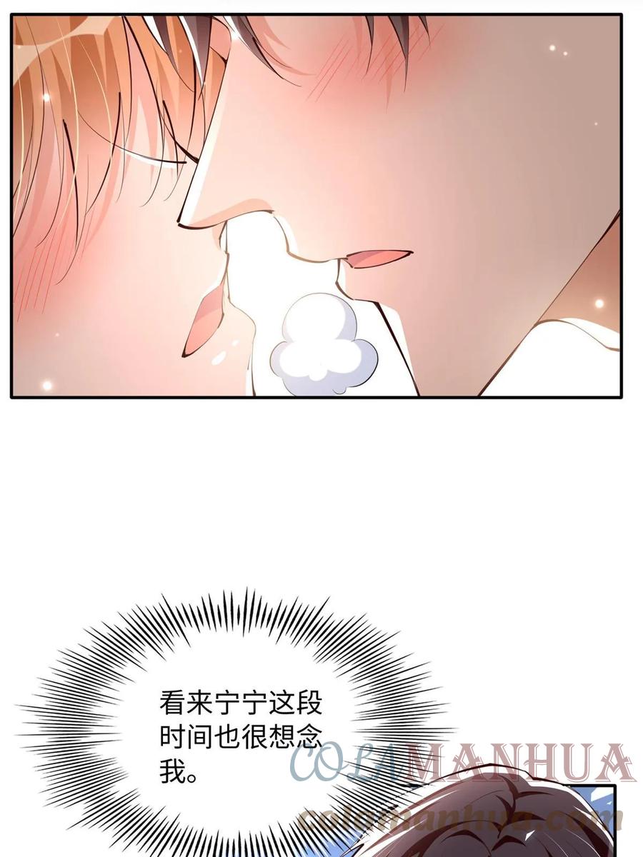 豪门BOSS竟是女高中生！ 150 第一次见伯母！ 第7页