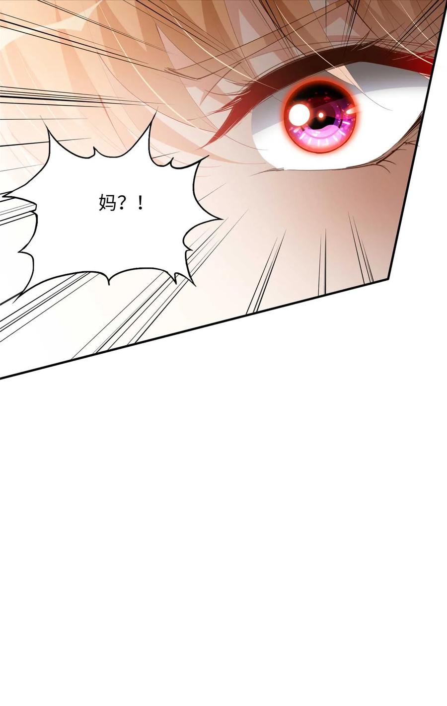 豪门BOSS竟是女高中生！ 151 第一部电影开机！ 第38页