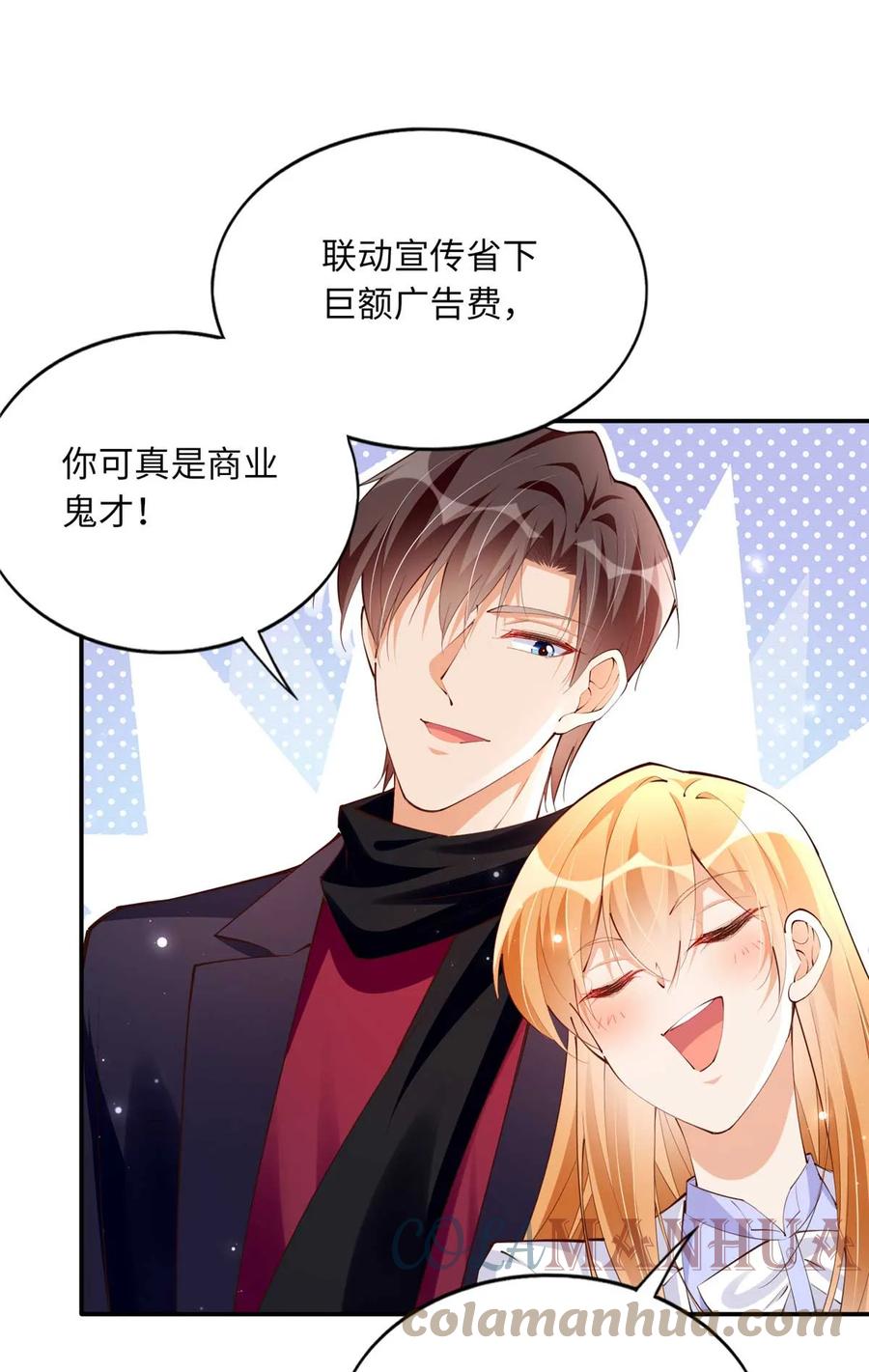 豪门BOSS竟是女高中生！ 151 第一部电影开机！ 第11页