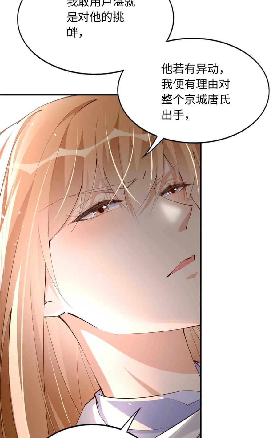 豪门BOSS竟是女高中生！ 151 第一部电影开机！ 第32页