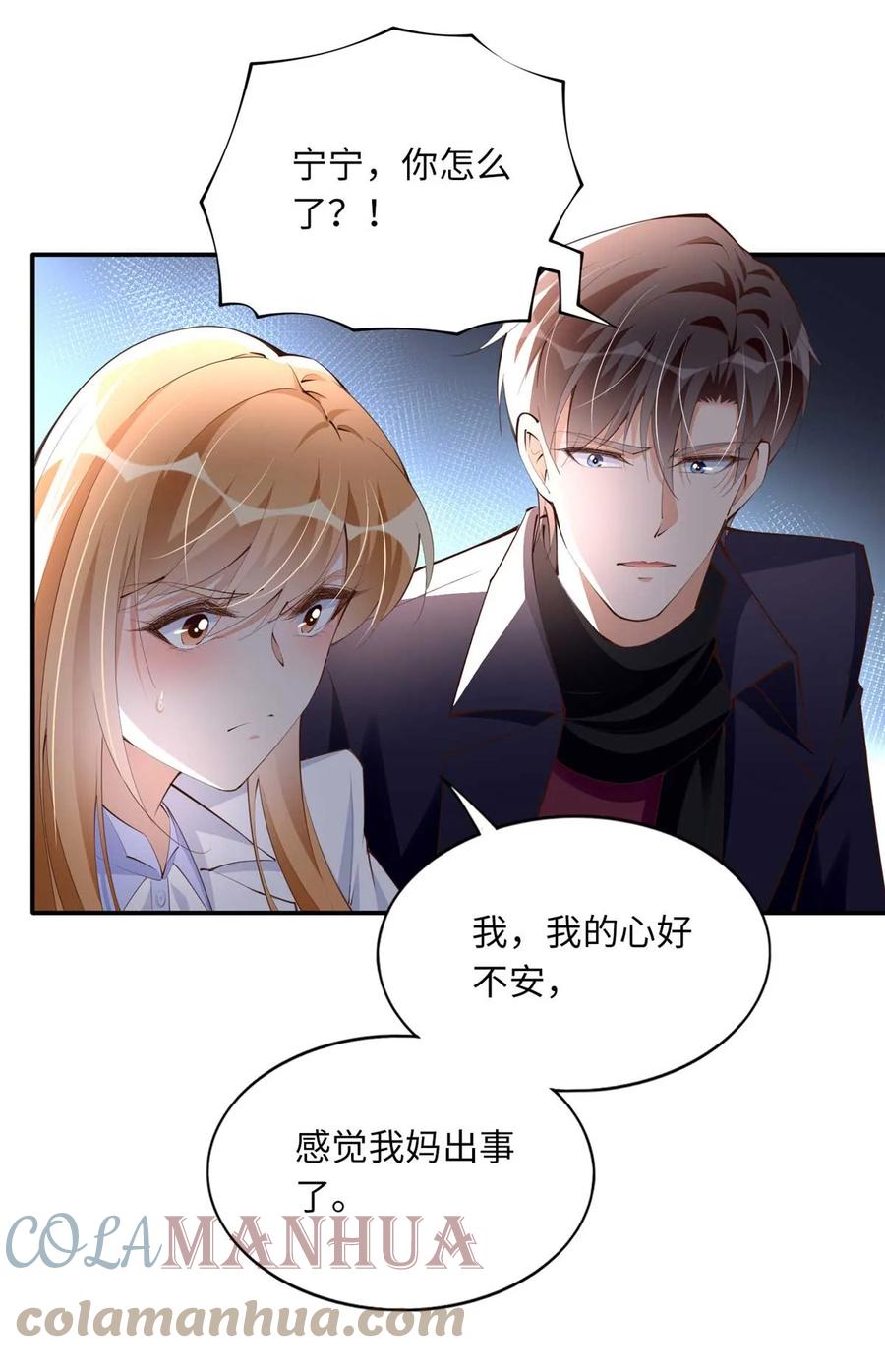 豪门BOSS竟是女高中生！ 151 第一部电影开机！ 第39页