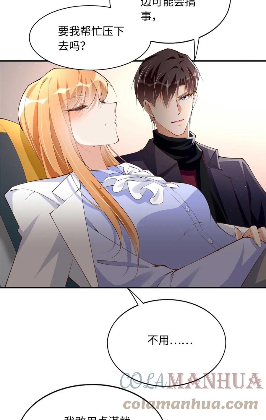 豪门BOSS竟是女高中生！ 151 第一部电影开机！ 第31页